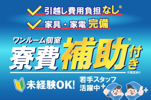 求人画像0