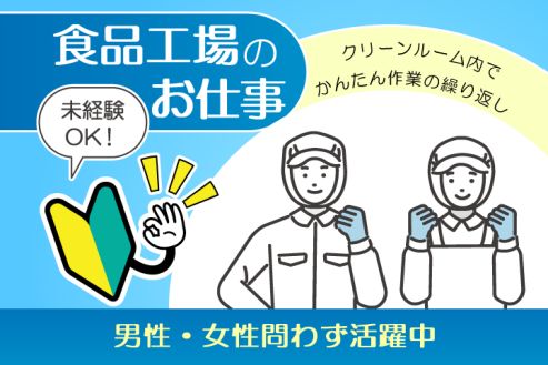 求人画像0
