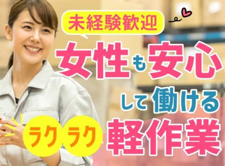 求人画像0