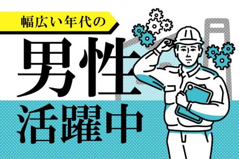 求人画像0