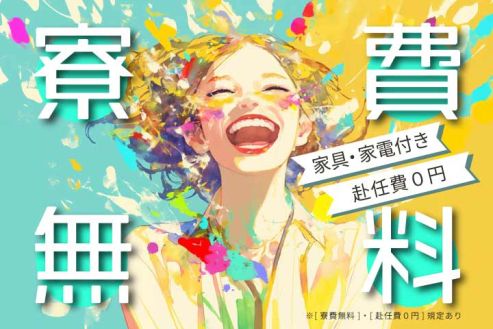 求人画像0