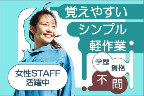 求人画像0
