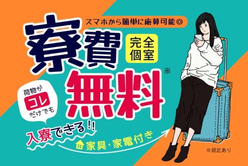 求人画像0