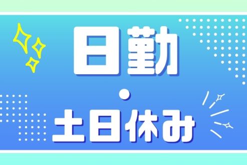 求人画像0