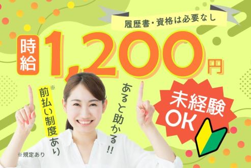 求人画像0