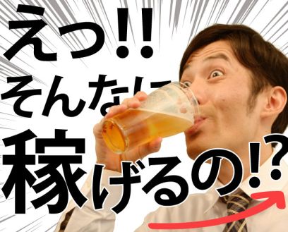 求人画像0