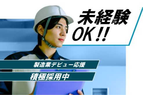 求人画像0