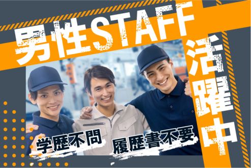 求人画像0