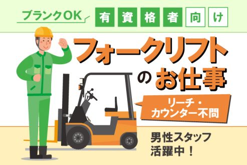 求人画像0