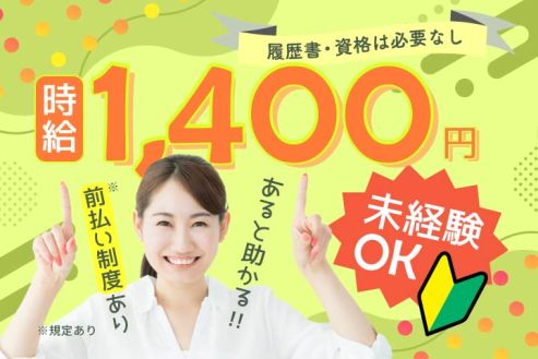 求人画像0