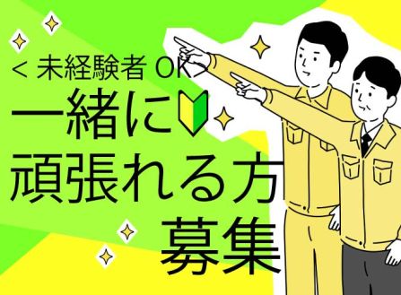 求人画像0