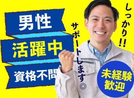 求人画像0