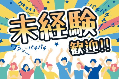 求人画像0