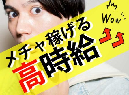 求人画像0