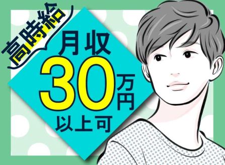 求人画像0
