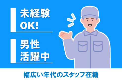 求人画像0