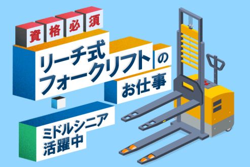 求人画像0