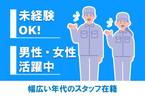 求人画像0
