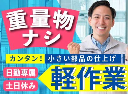 求人画像0