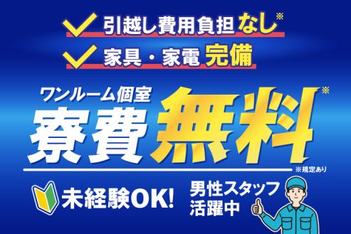 求人画像0