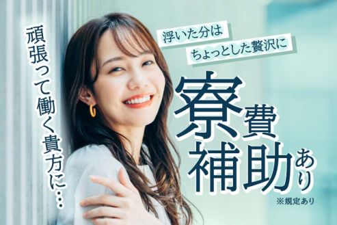 求人画像0