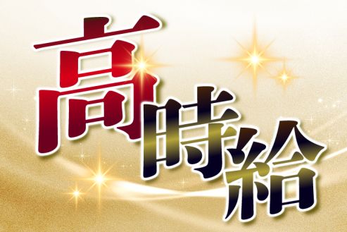 求人画像0