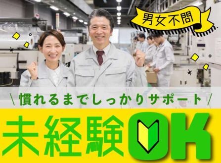 求人画像0