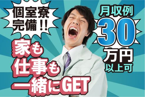 求人画像0