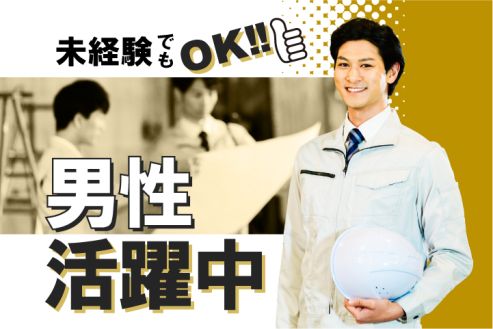 求人画像0