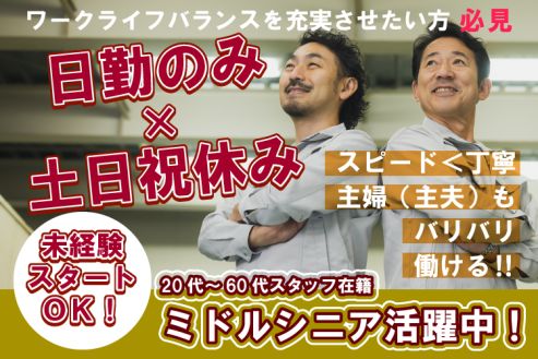 求人画像0