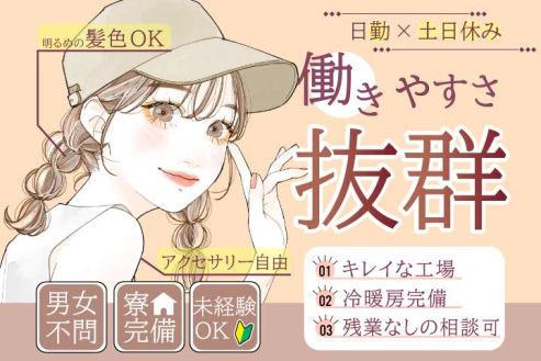 求人画像0