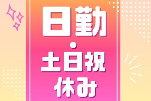 求人画像0