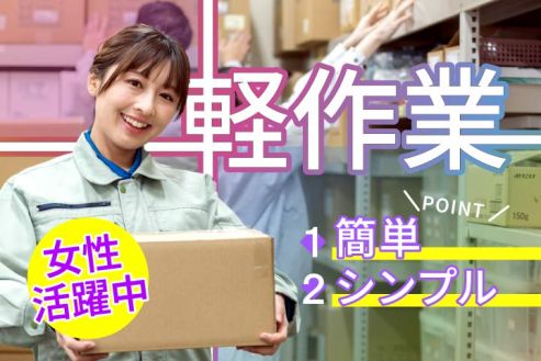 求人画像0