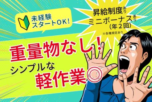 求人画像0