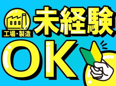 求人画像0
