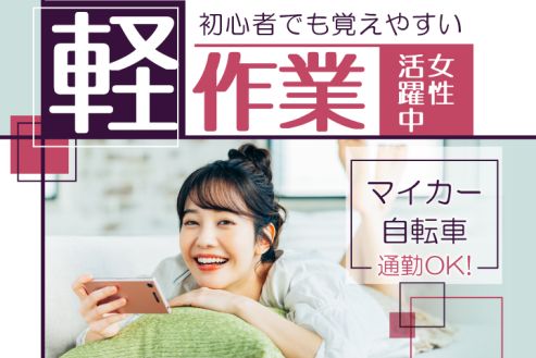 求人画像0