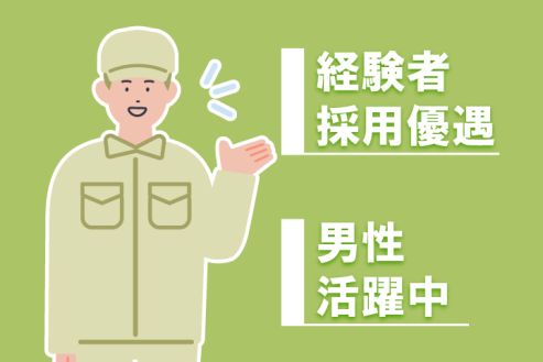 求人画像0