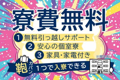 求人画像0