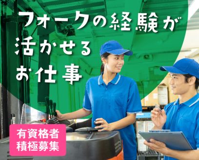 求人画像0