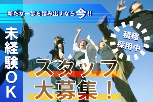 求人画像0