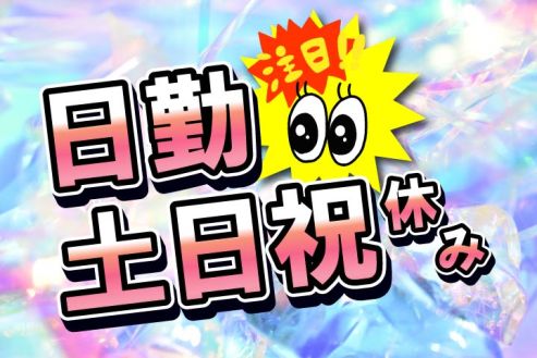 求人画像0