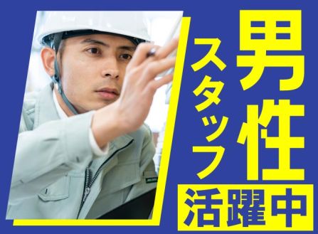 求人画像0