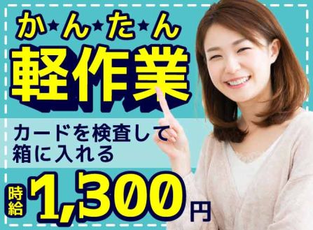 求人画像0