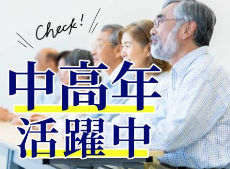 求人画像0