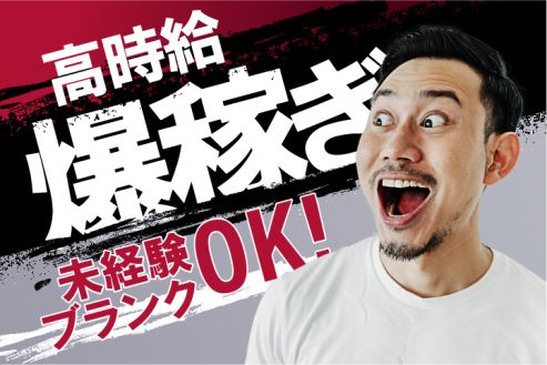 求人画像0