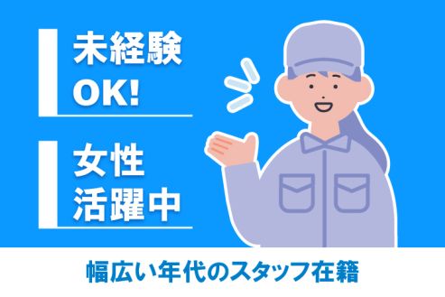 求人画像0