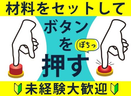求人画像0