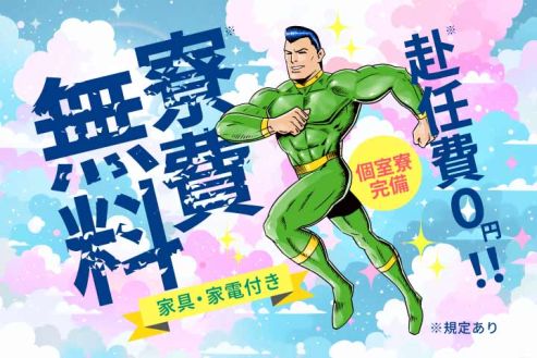 求人画像0