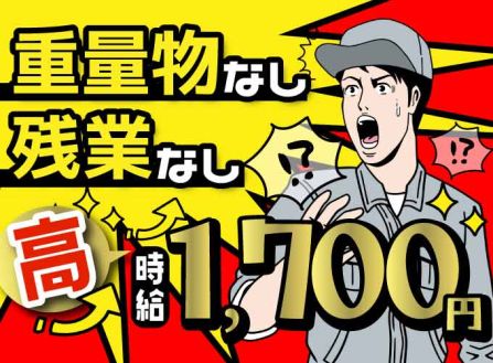 求人画像0