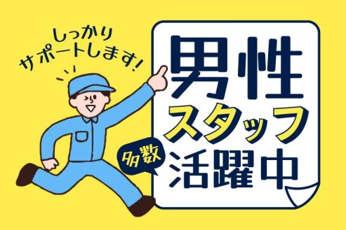 求人画像0